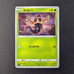 Phantump - 011/100