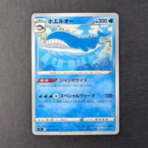 Wailord - 026/100